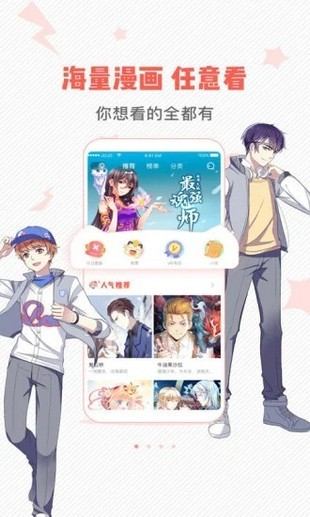 小漫画无限阅读版