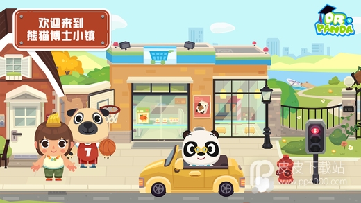 熊猫博士小镇全部解锁免费版