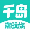 千岛清爽版