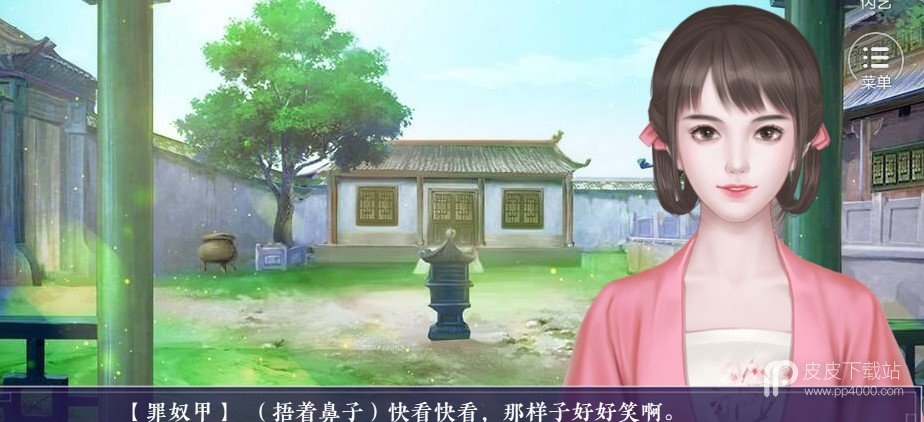 宠妃升职攻略2024版