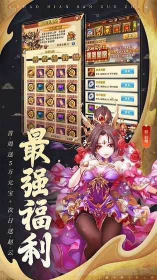 三国封魔传单机版