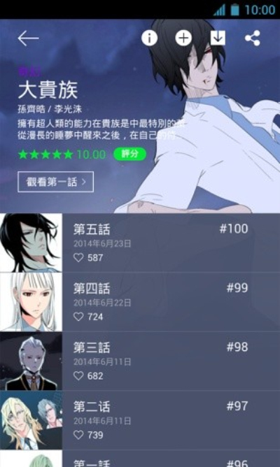 WEBTOON最新版