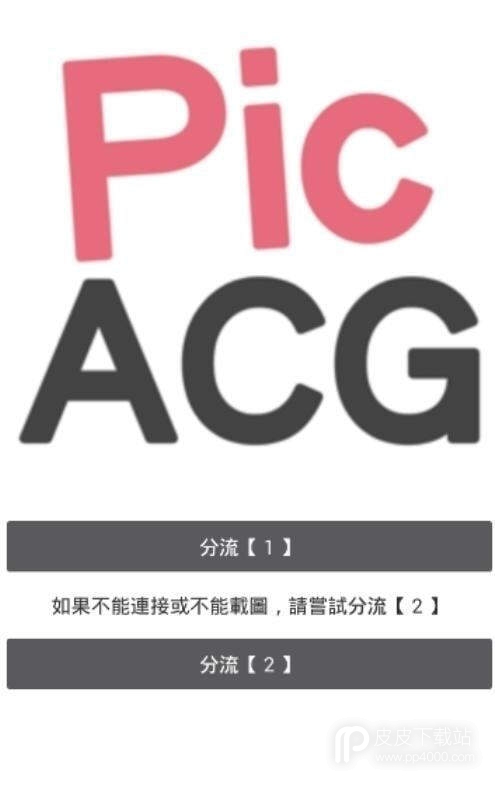 picacg哔咔漫画无删减版