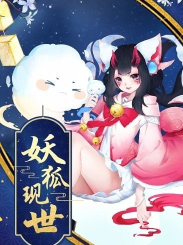 蜀山战神九游版