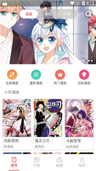 多多漫画免费阅读版