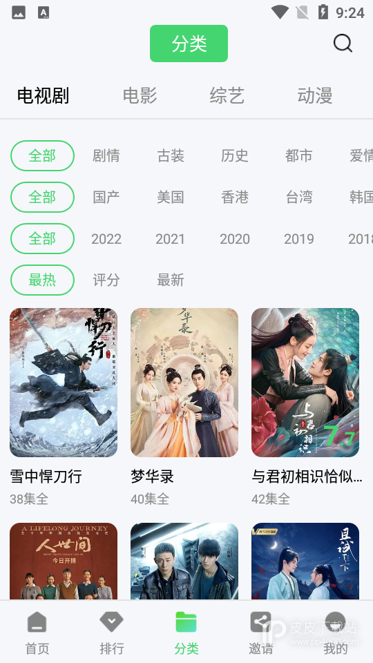 斑马追剧无广告版