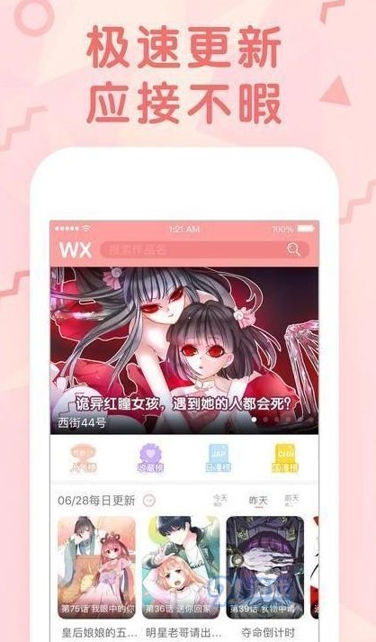 狩猎女神漫画无修版