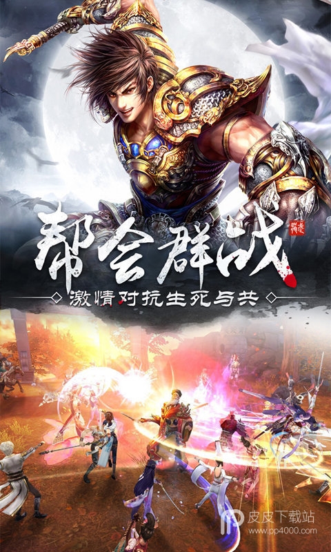 龙武互通版