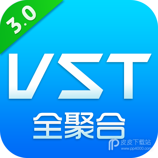 vst全聚合测试版