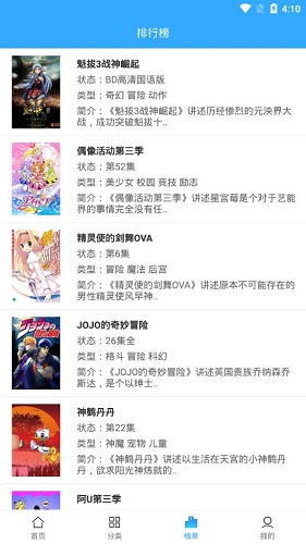 天使动漫1.6.0版本