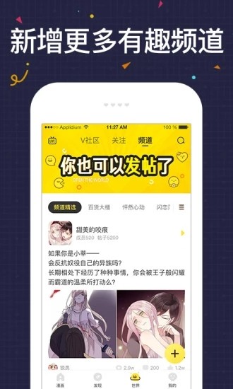 友绘漫画最新版