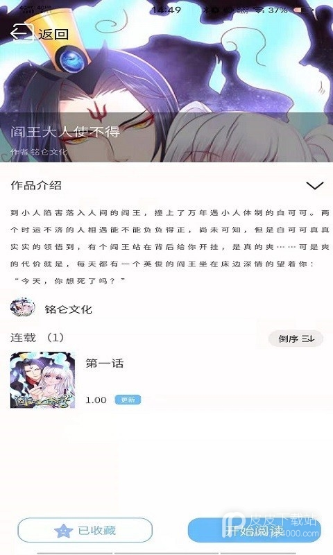 漫画之家旧版