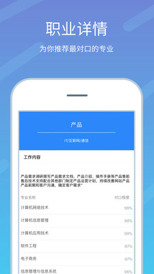 陕西高考志愿填报指南电子版2022