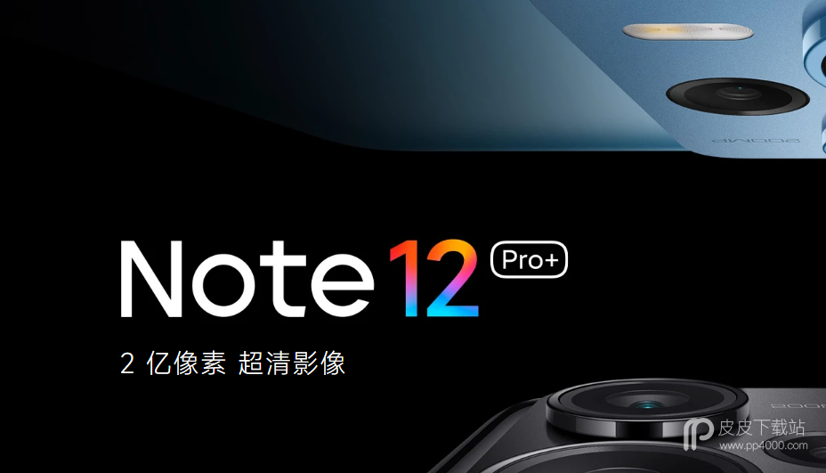 红米note12探索版怎么样指南