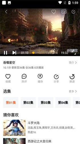 疾风影视无广告版