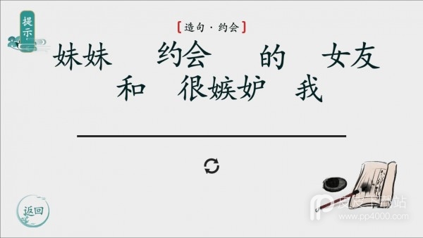 离谱的汉字最新版