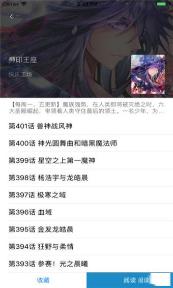 漫画盒子免费观看版