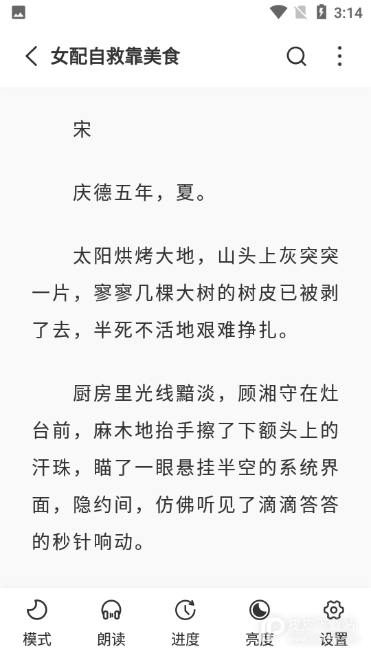 海鱼小说旧版