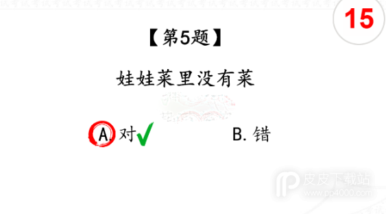 脑洞群英传入院考试2过关方法