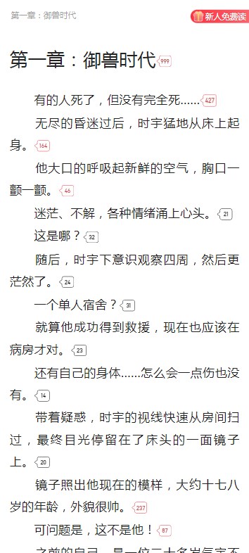 不科学御兽无错版