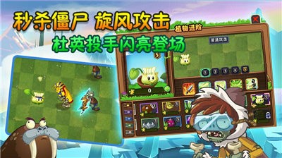 植物大战僵尸2官方版最新版