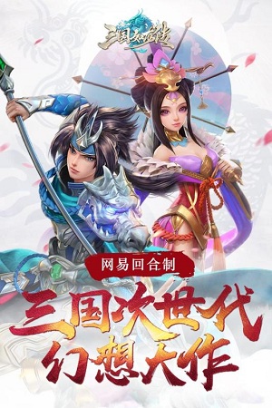 三国如龙传（现金点直充版）