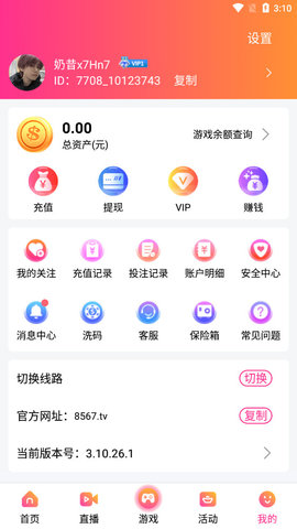 奶昔直播v2.0.8