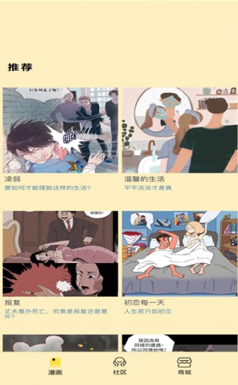 点点漫画永久免费版