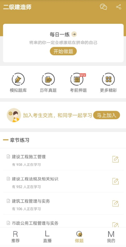 二级建造师学考网