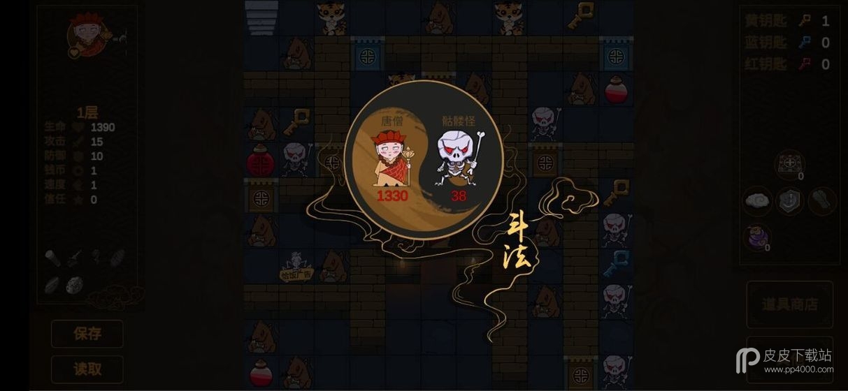 西游魔塔无限金币版