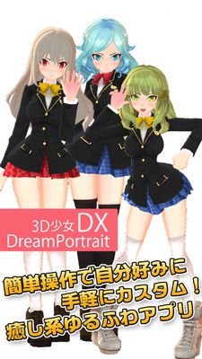 3d美少女汉化版