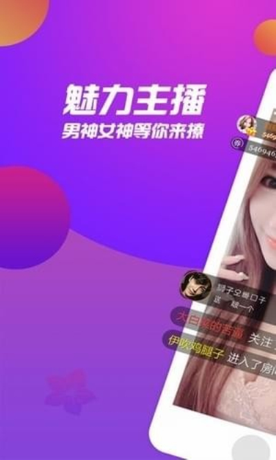 uulive直播会员账号破解版