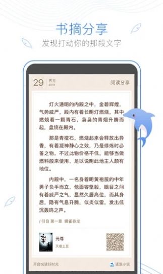 情糜小说无限金币版