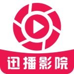 迅播影院稳定版