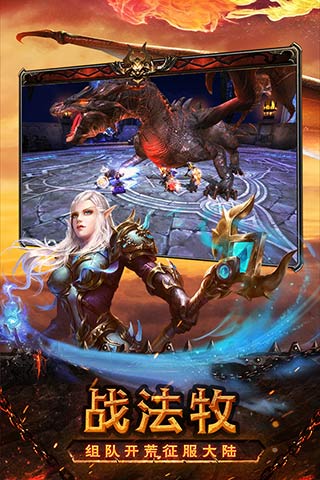 魔龙世界破解版