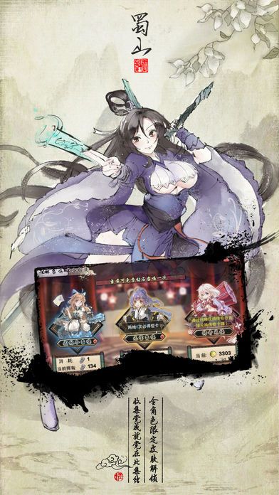 武娘外传商城版