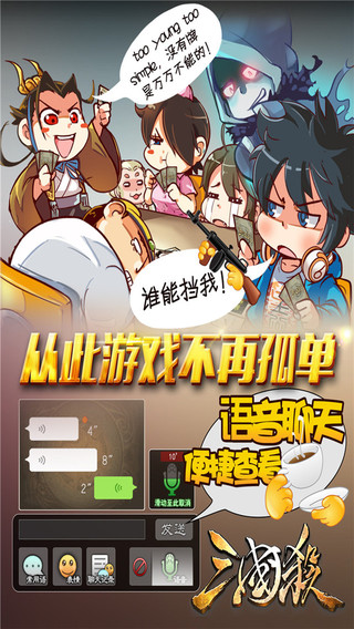 三国杀腾讯版