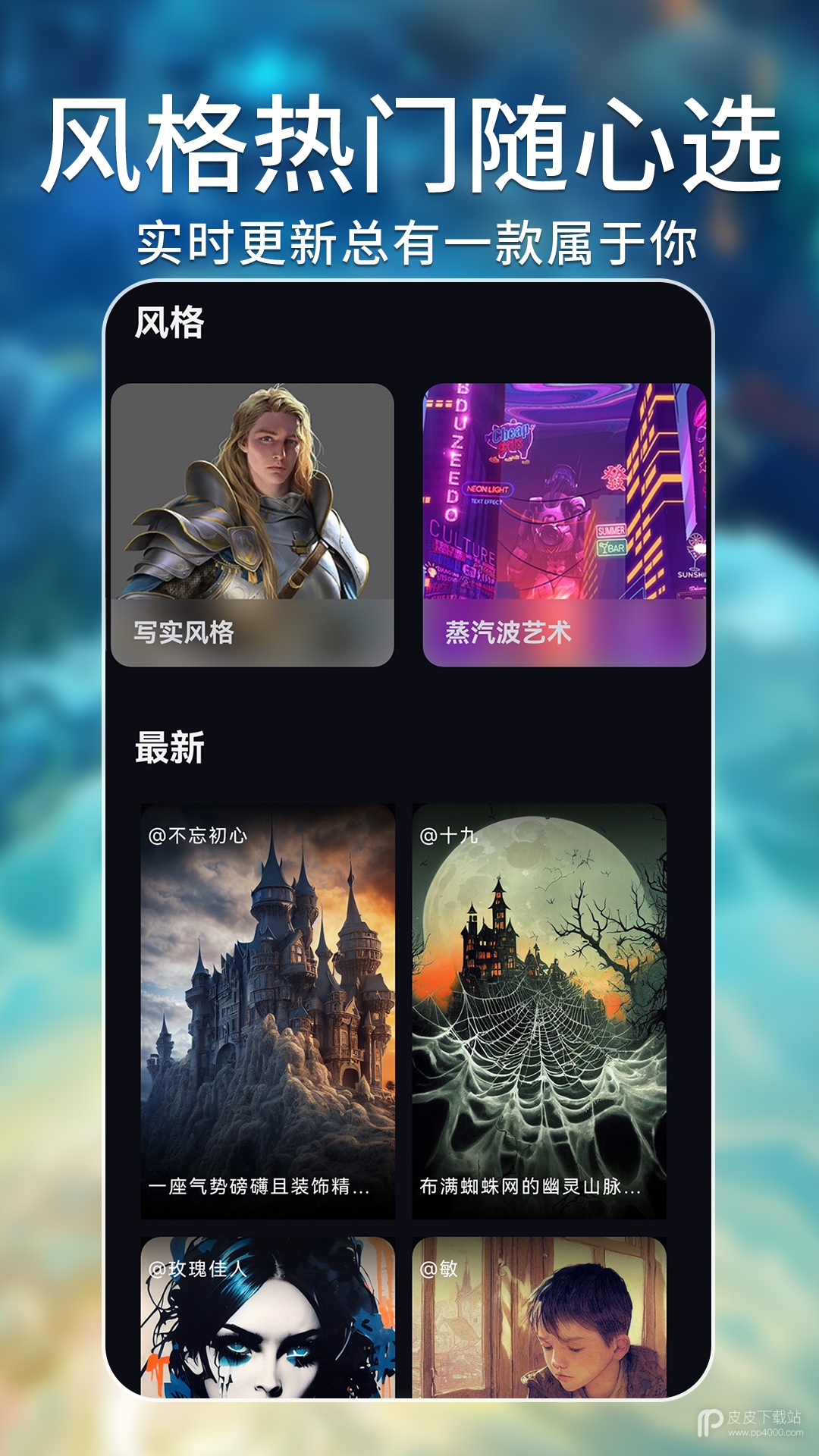 AI绘画大师最新版