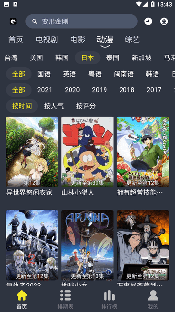 黑马视频纯净版