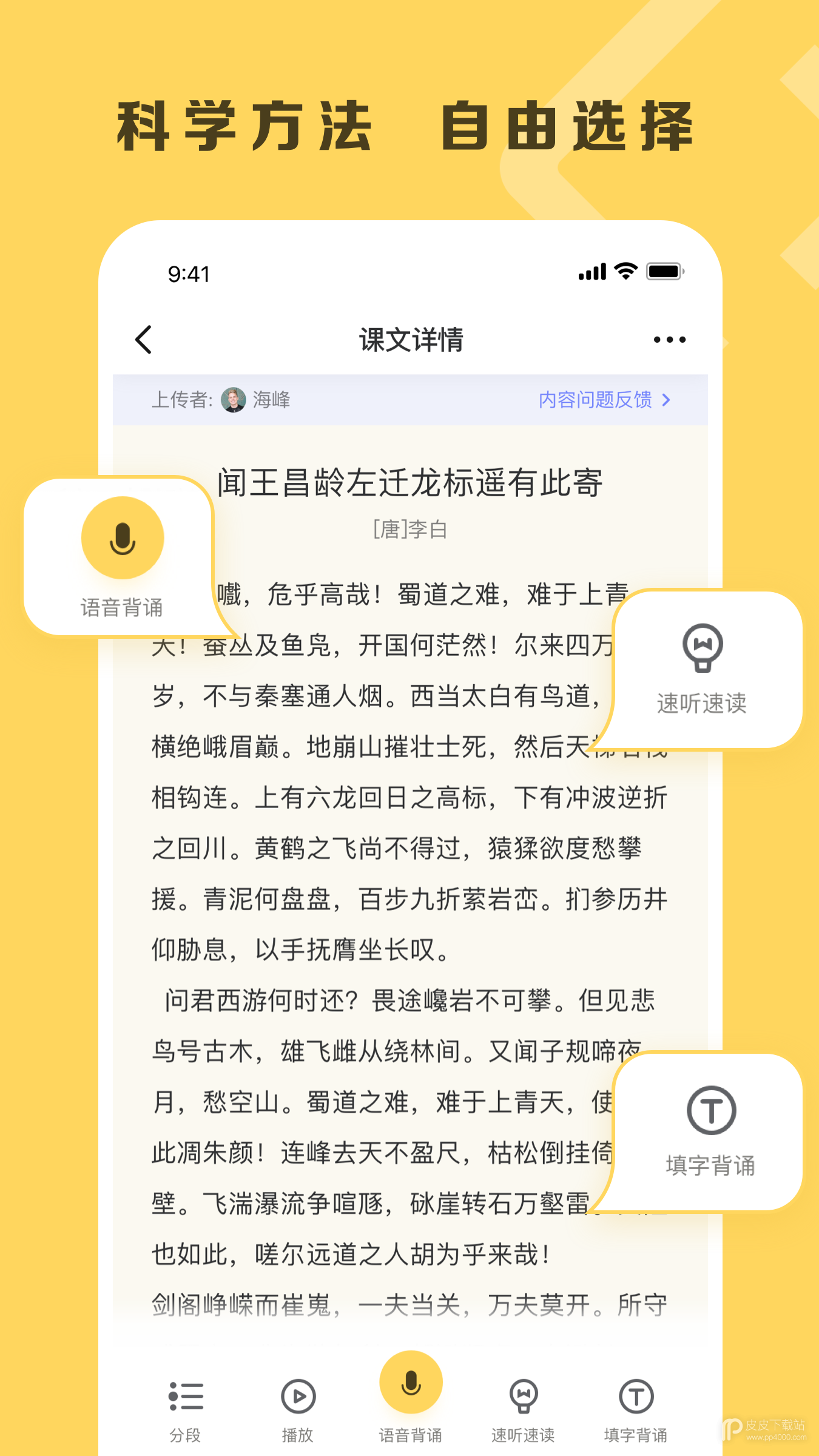 乐其爱背诵最新版