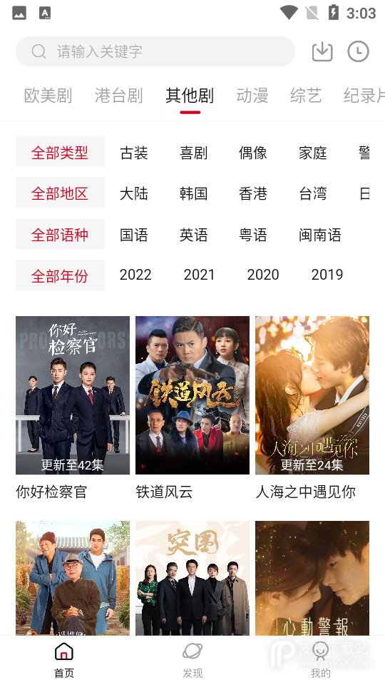 1080看视界2023最新版