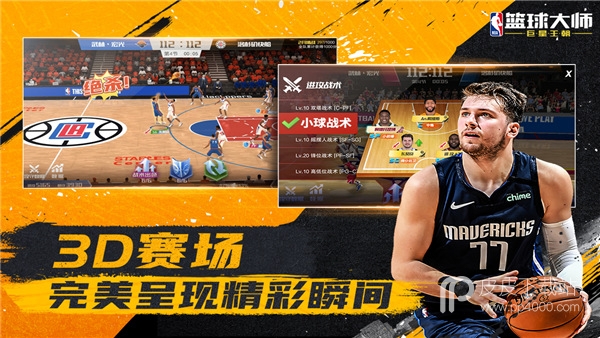 nba篮球大师无敌版