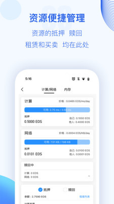 TokenPocket钱包国际版