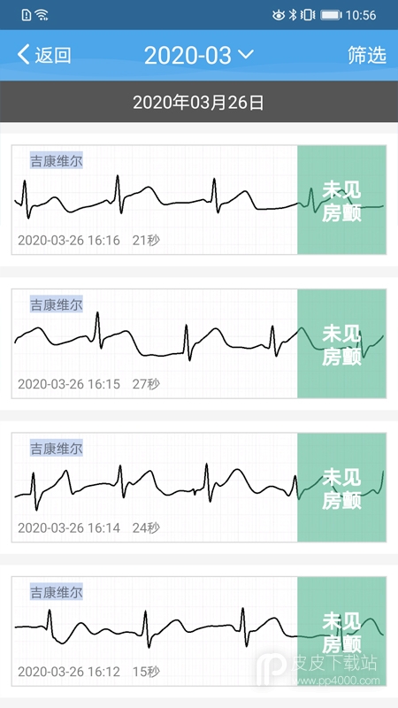 吉康心电最新版