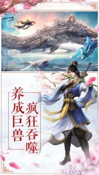 无极仙途破解版最新版