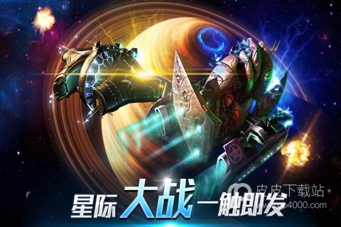 超时空舰队最新版