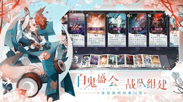 阴阳师百闻牌原版