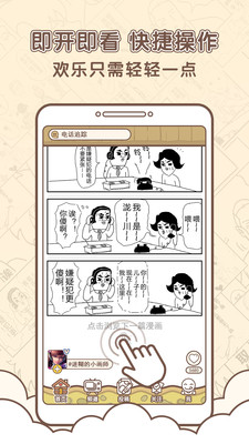 点子漫画免费版