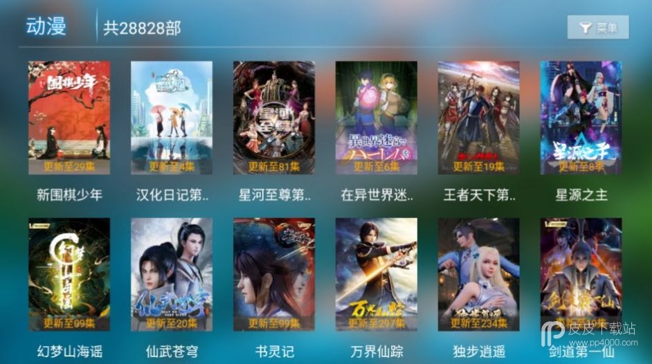 易点看tv清爽版