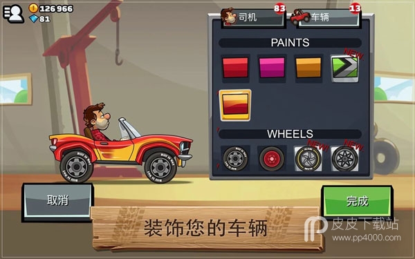 hill climb racing2无限金币钻石版